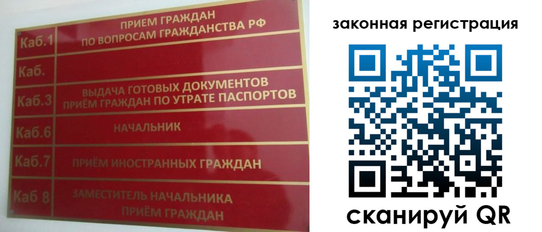 прописка иностранных граждан в Марксе