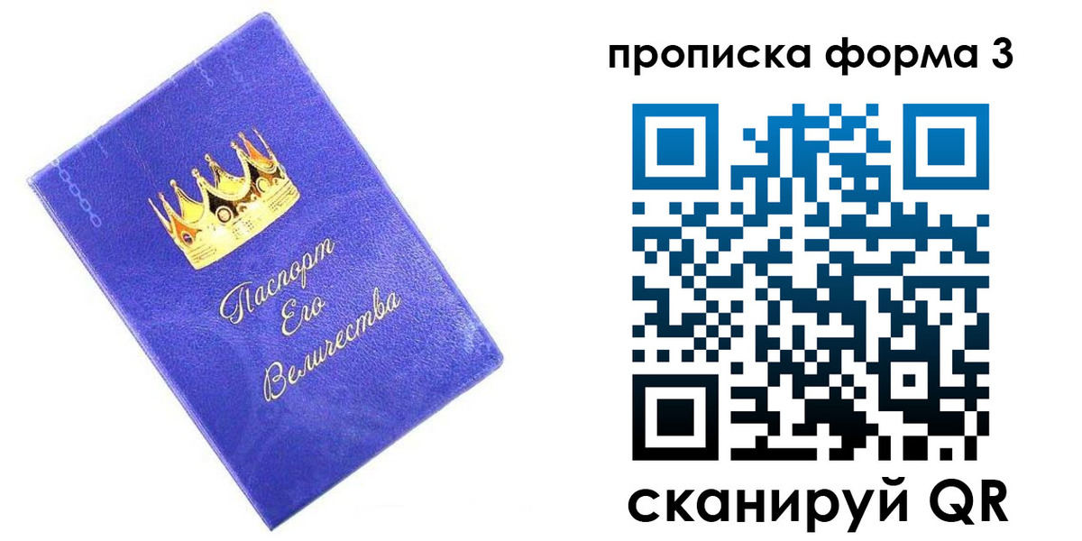 временная регистрация собственник в Марксе