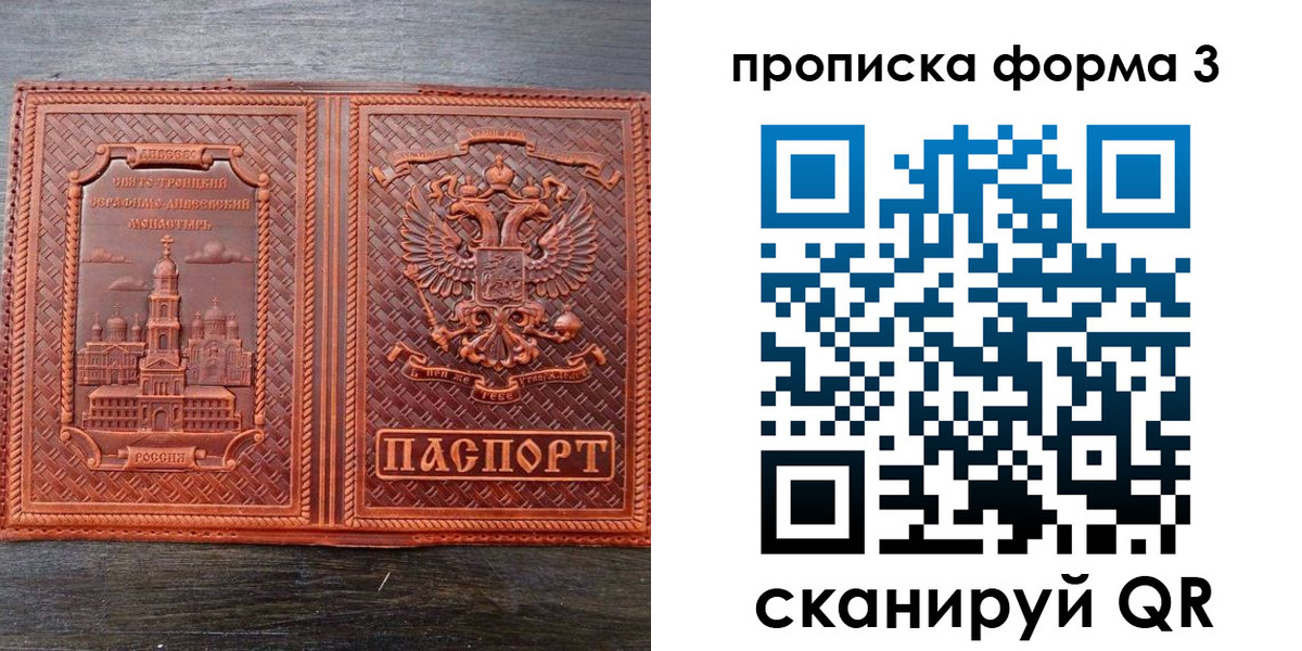 временная регистрация надежно в Марксе