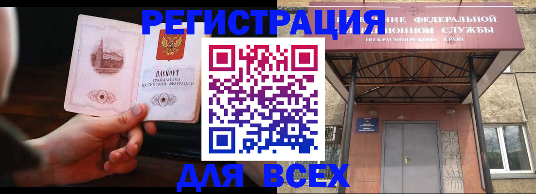 временная регистрация собственник в Марксе