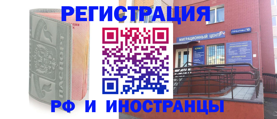 временная прописка в Марксе
