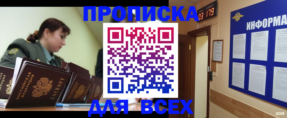 прописка паспорт в Марксе