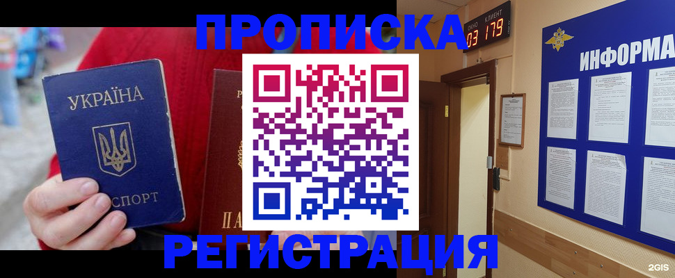 регистрация в Марксе