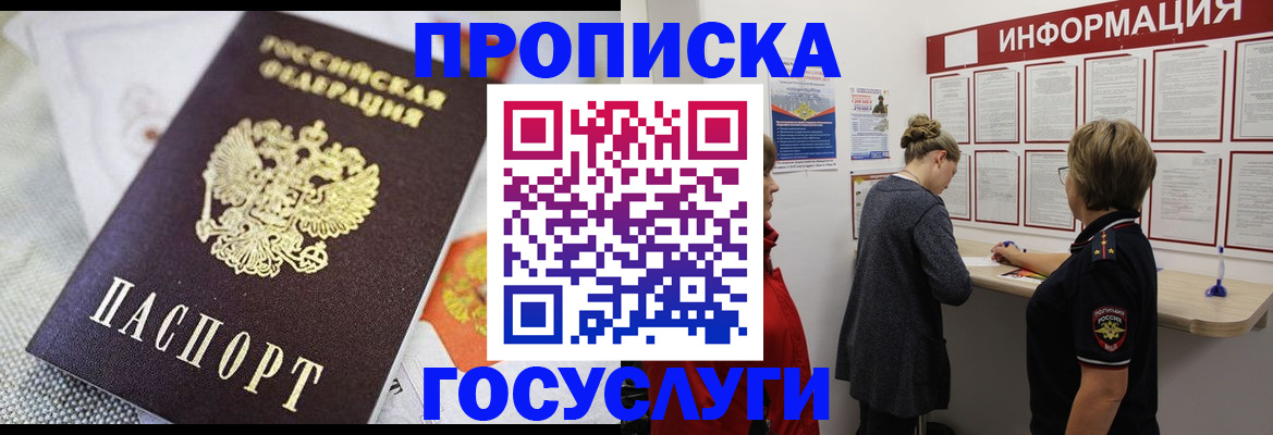 временная регистрация гарантия в Марксе