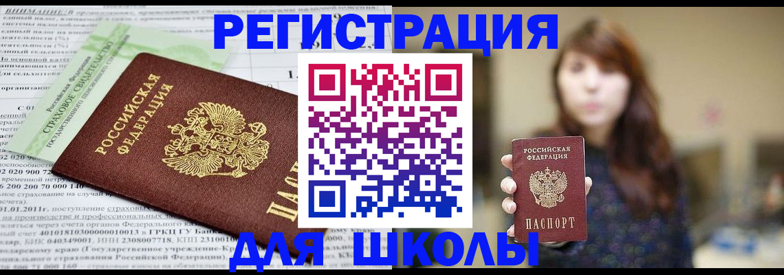 прописка регистрация в Марксе