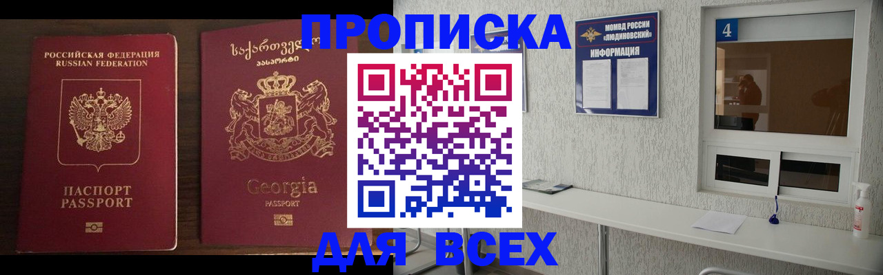 прописка для военкомата в Марксе